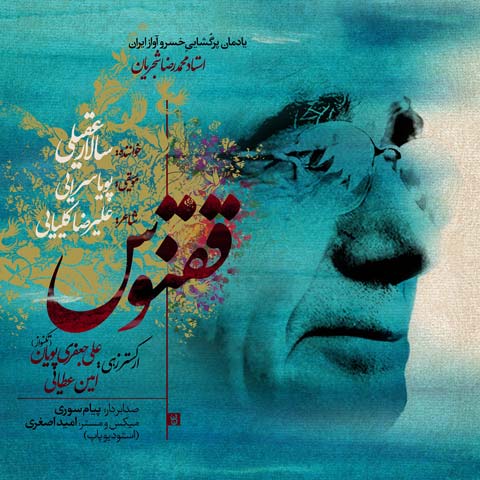 Salar Aghili – Ghoghnoos